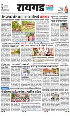 Raigad Plus