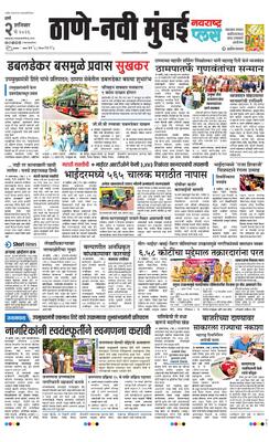 Thane Navi Mumbai Plus
