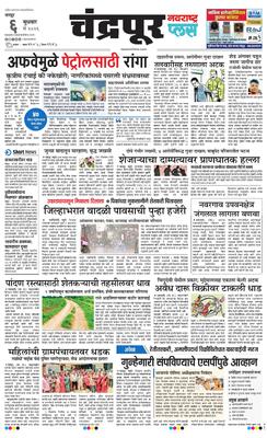 Chandrapur Plus
