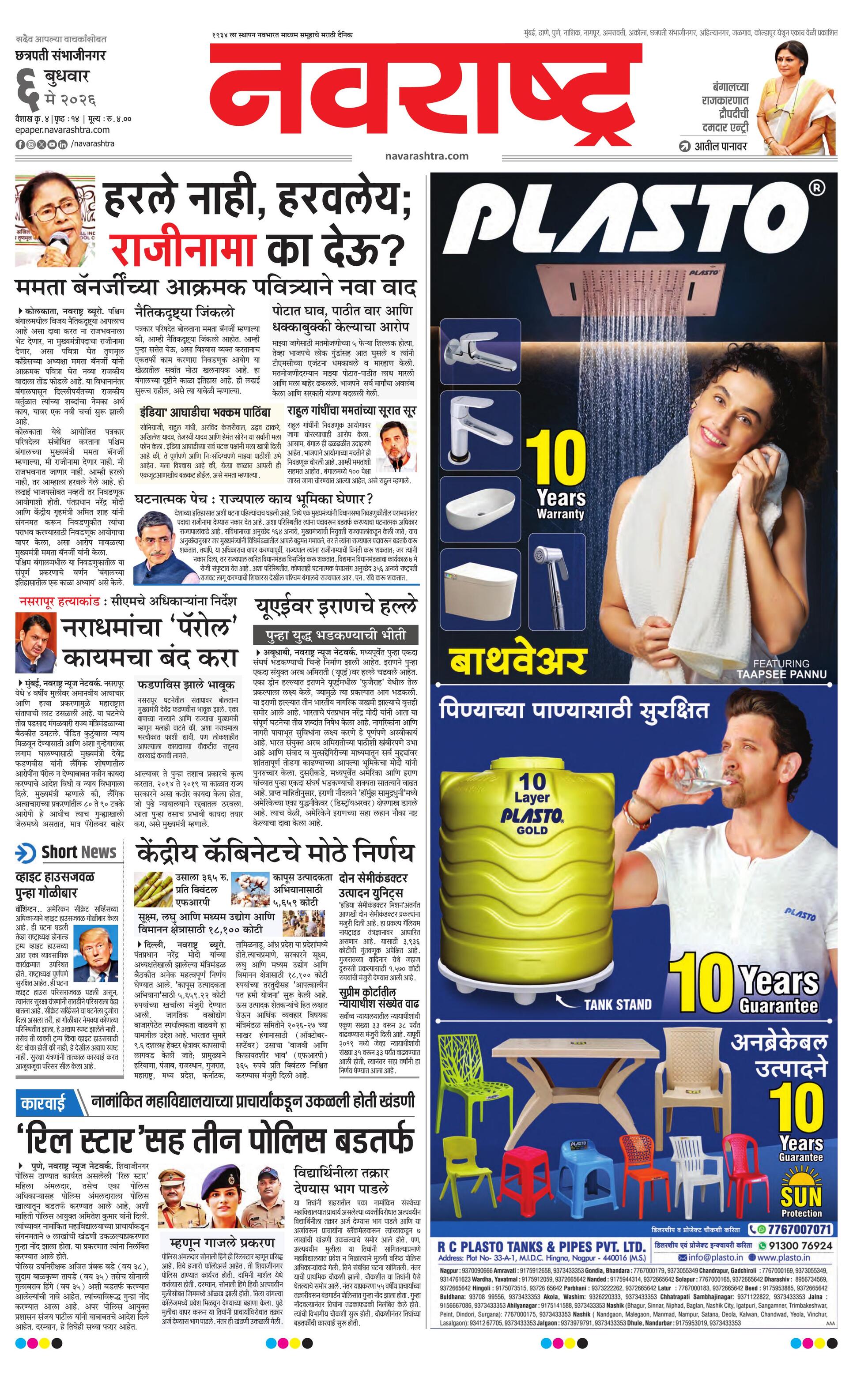Newspaper page