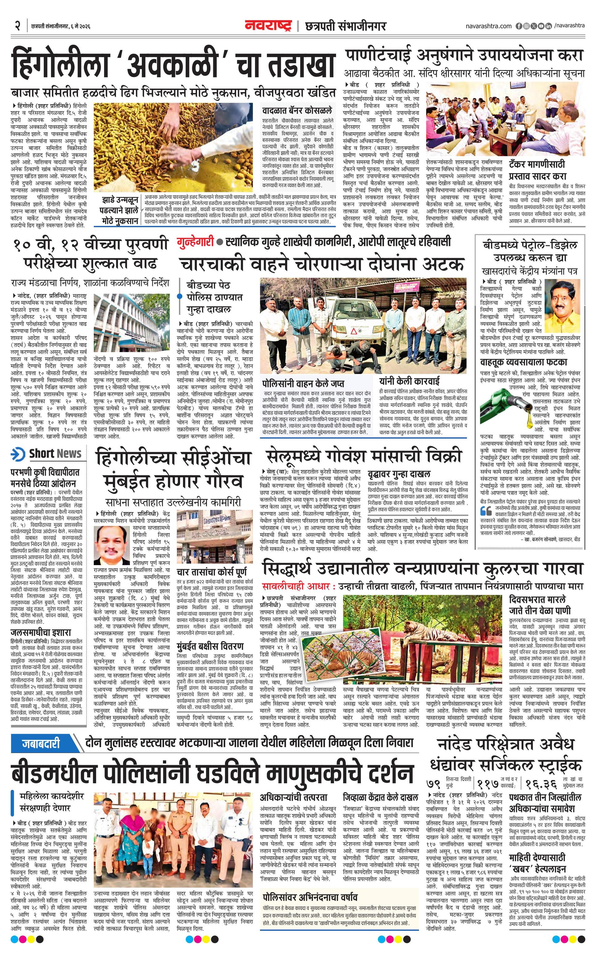 Newspaper page