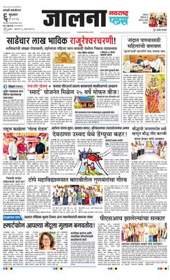 Jalna Plus