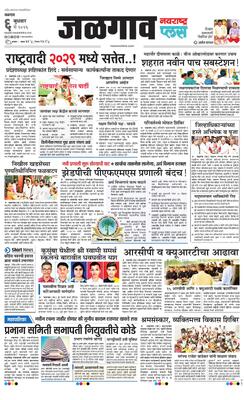 Jalgaon Plus