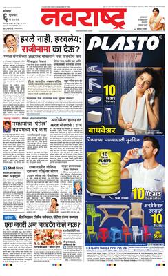 Kolhapur