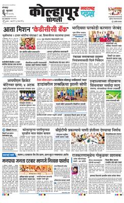 Kolhapur Plus