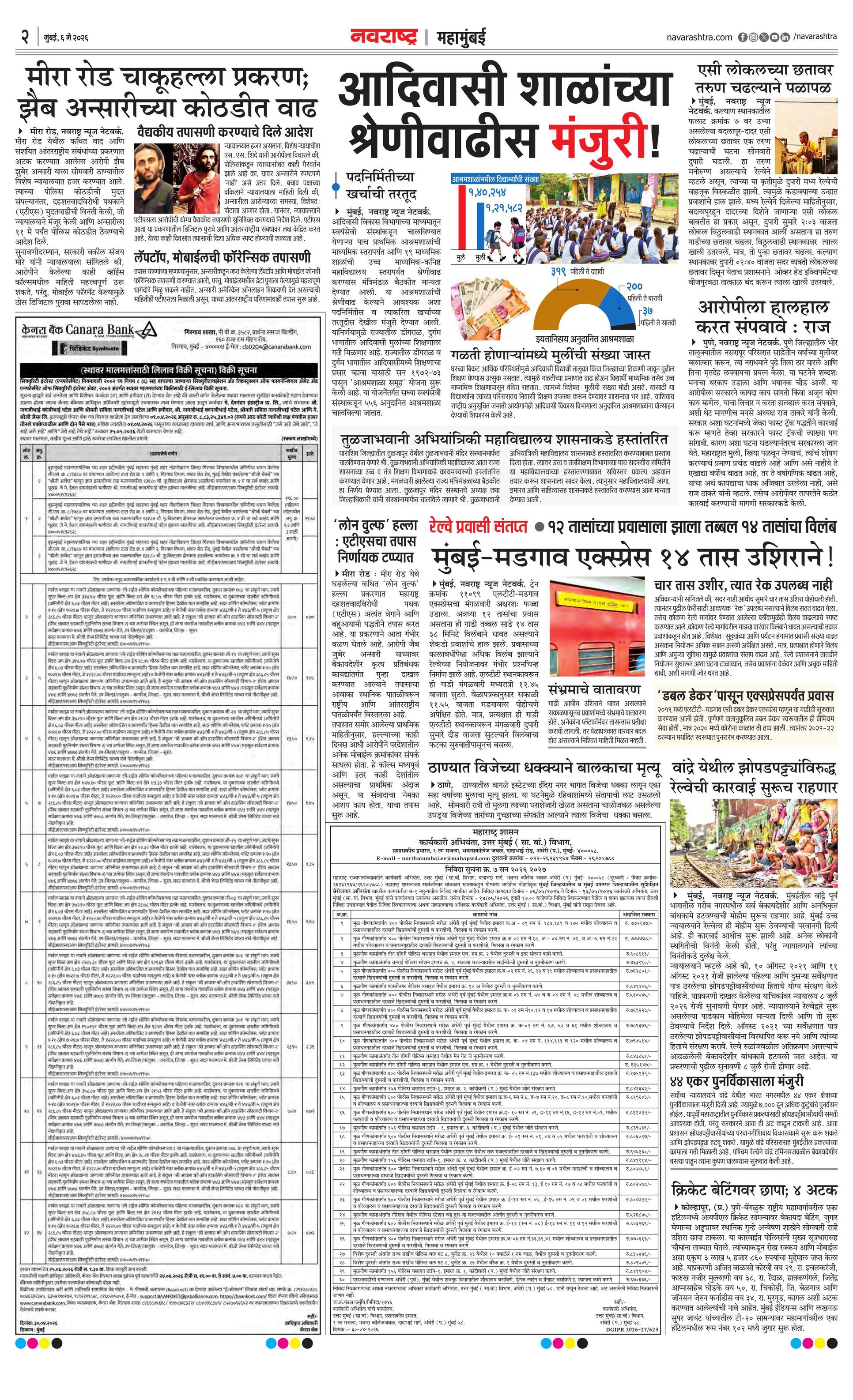 Newspaper page