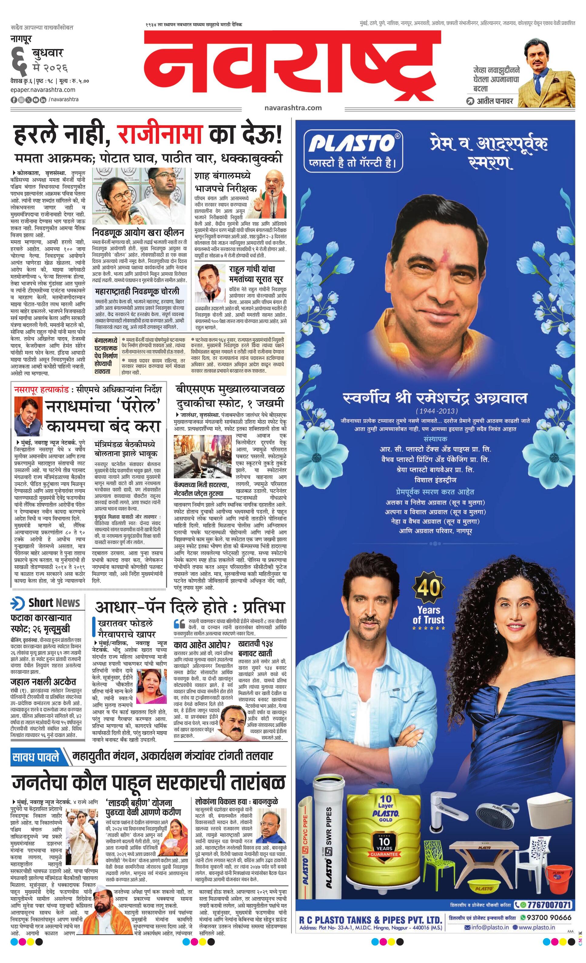Newspaper page