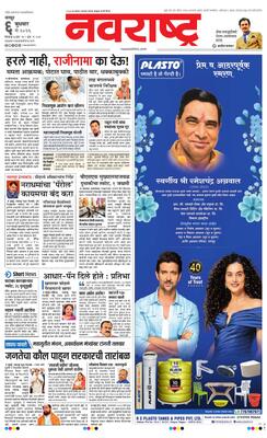 Nagpur