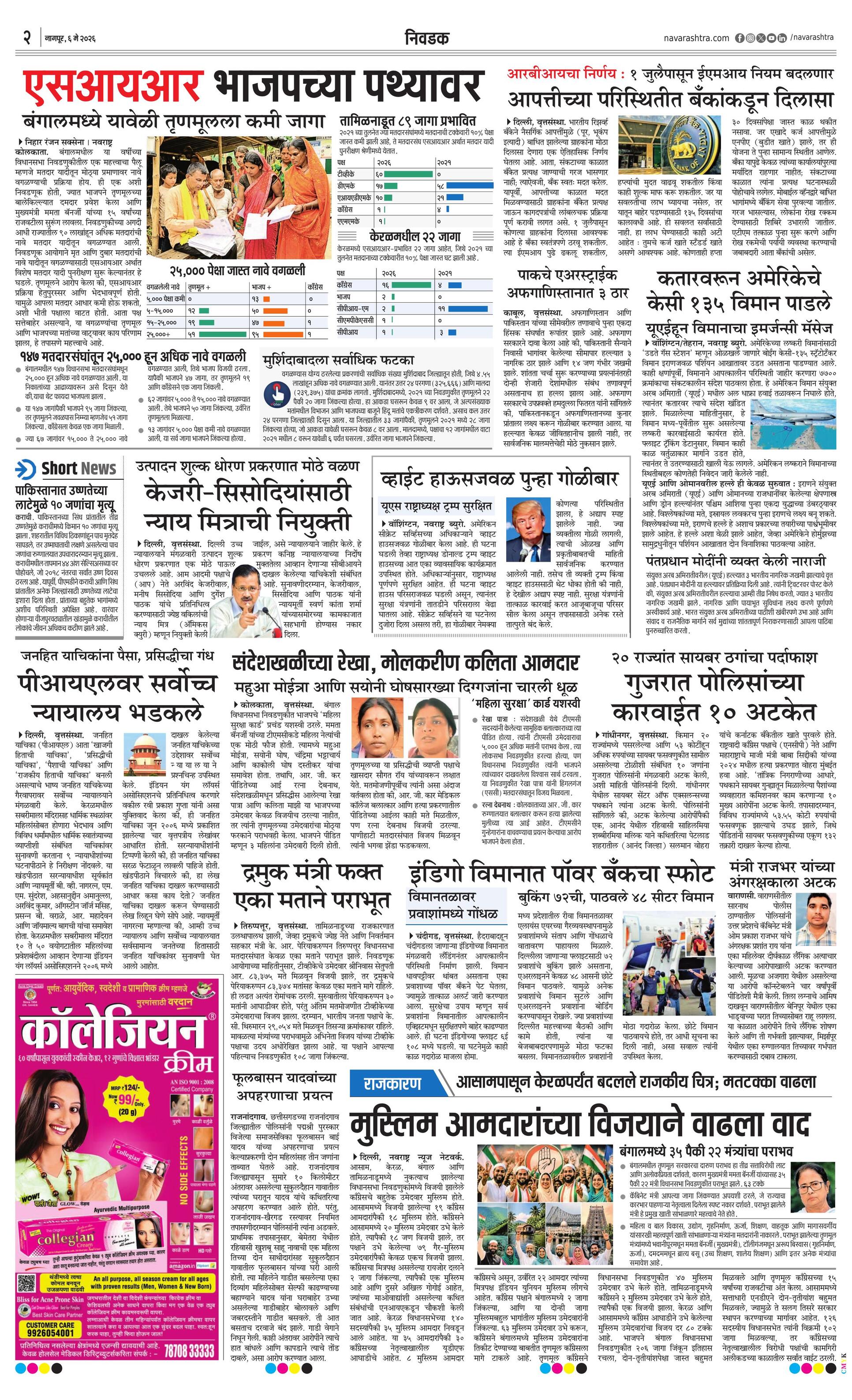 Newspaper page