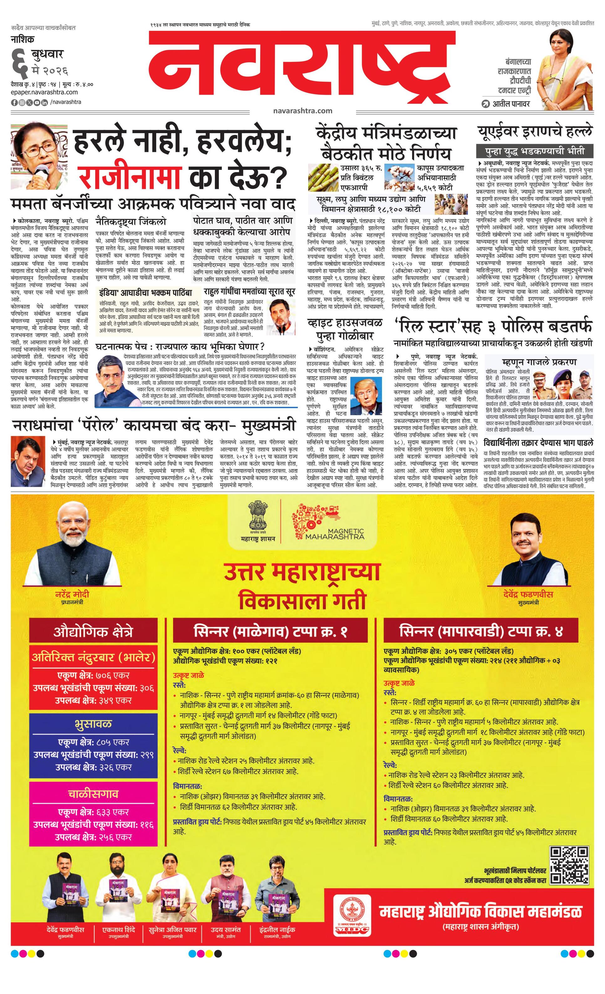 Newspaper page