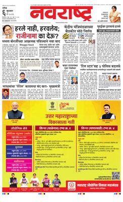 Nashik