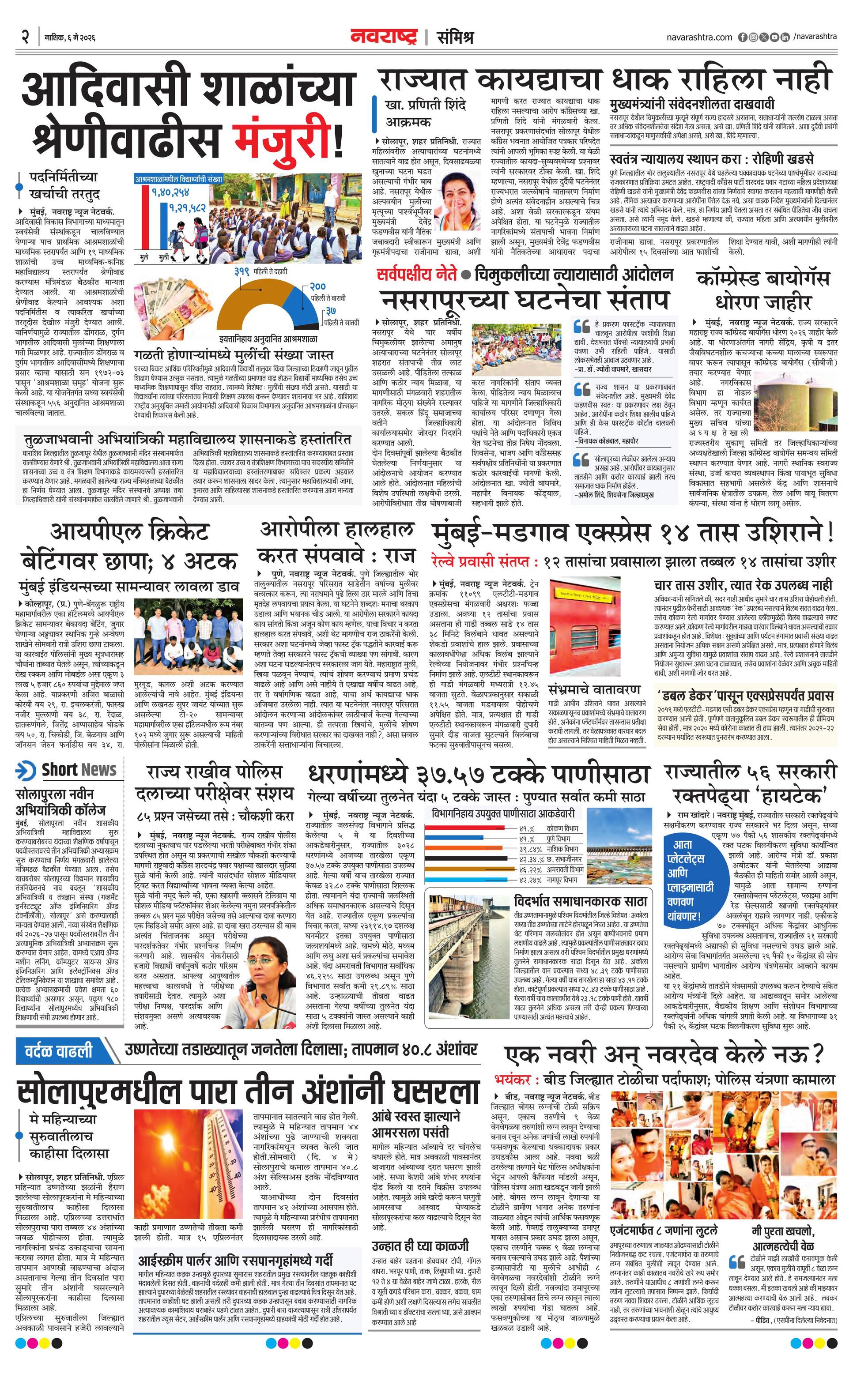 Newspaper page