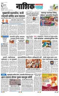 Nashik Plus