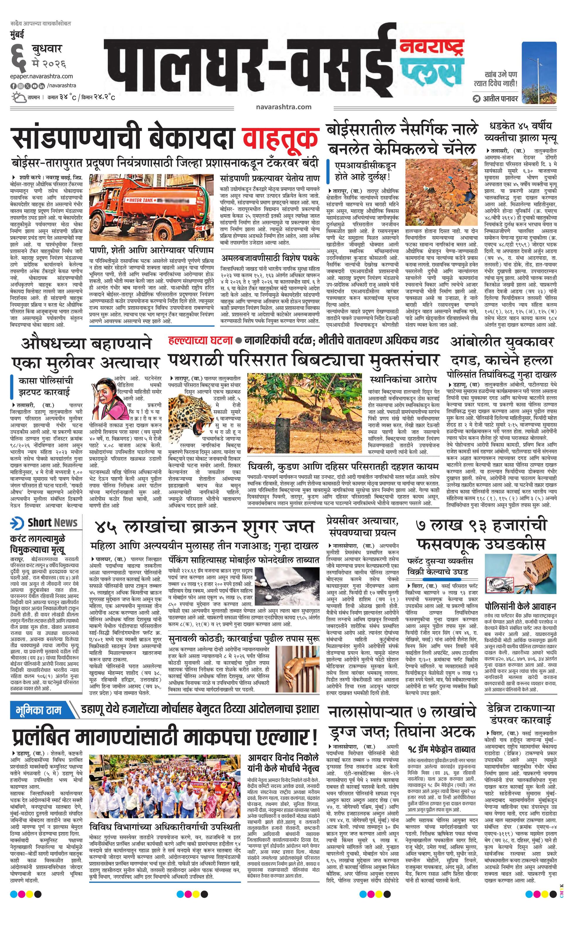 Newspaper page