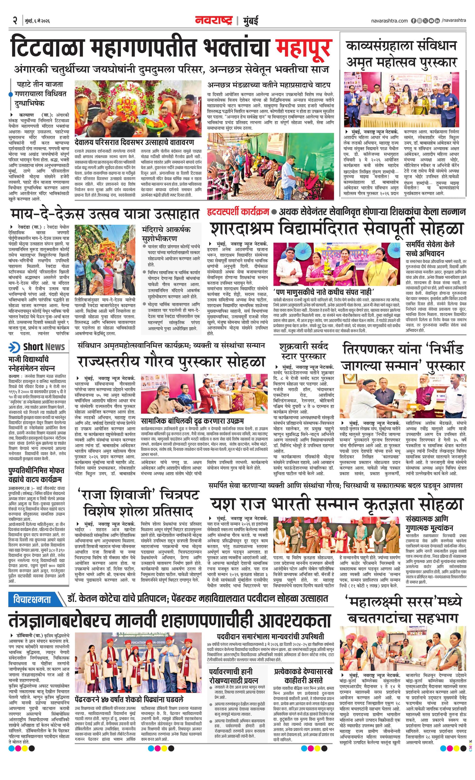 Newspaper page