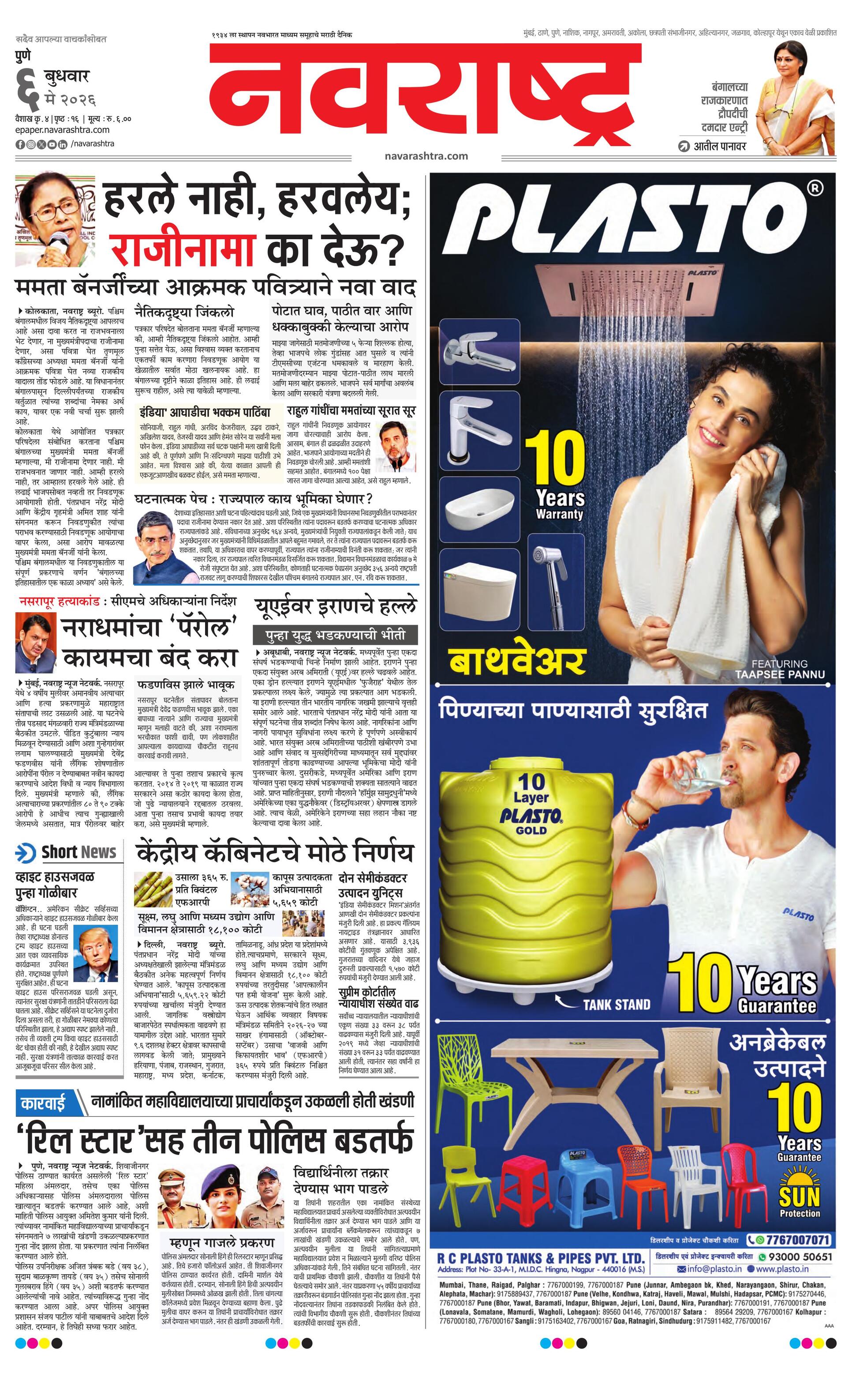 Newspaper page