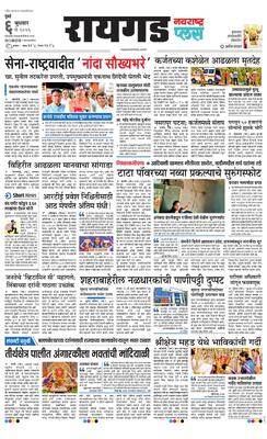 Raigad Plus