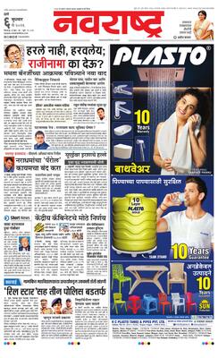 Thane