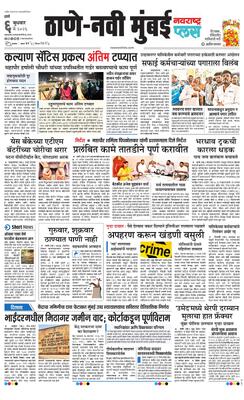 Thane Navi Mumbai Plus