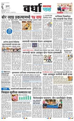 Wardha Plus