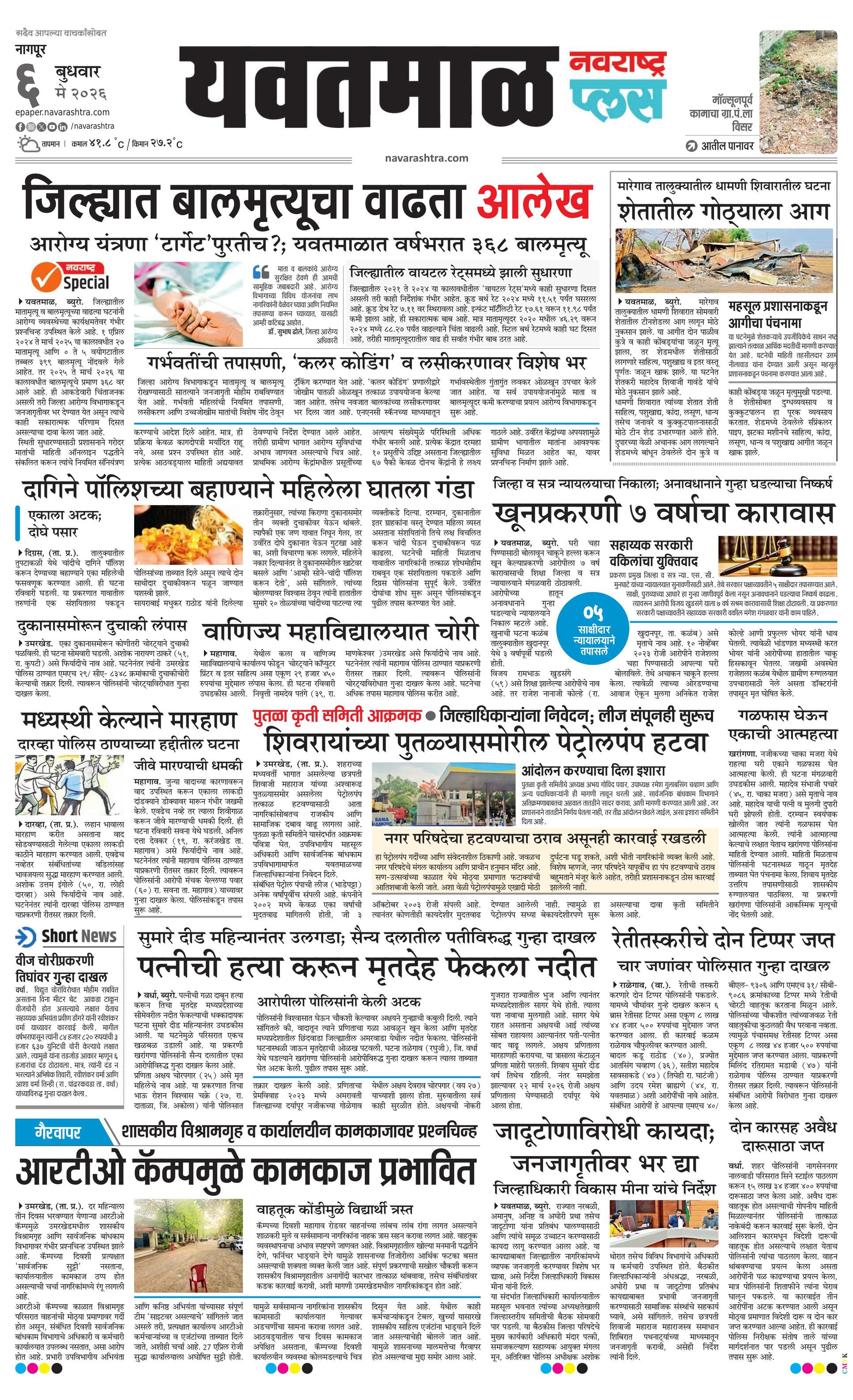 Newspaper page