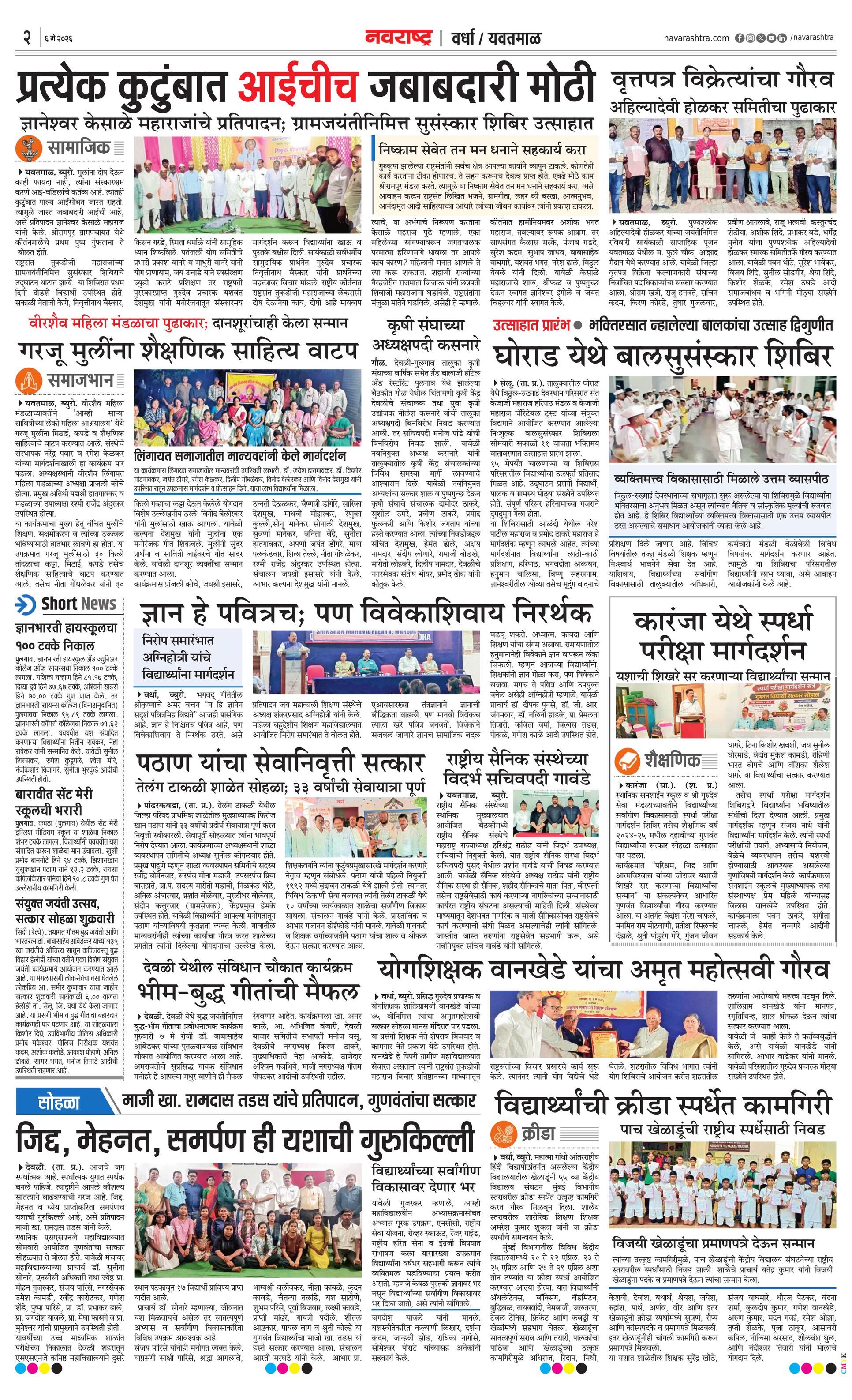 Newspaper page