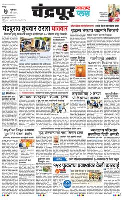 Chandrapur Plus
