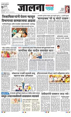 Jalna Plus