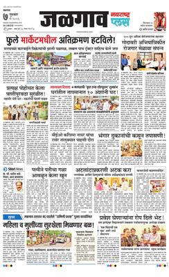 Jalgaon Plus