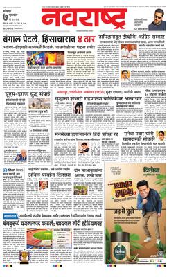Kolhapur