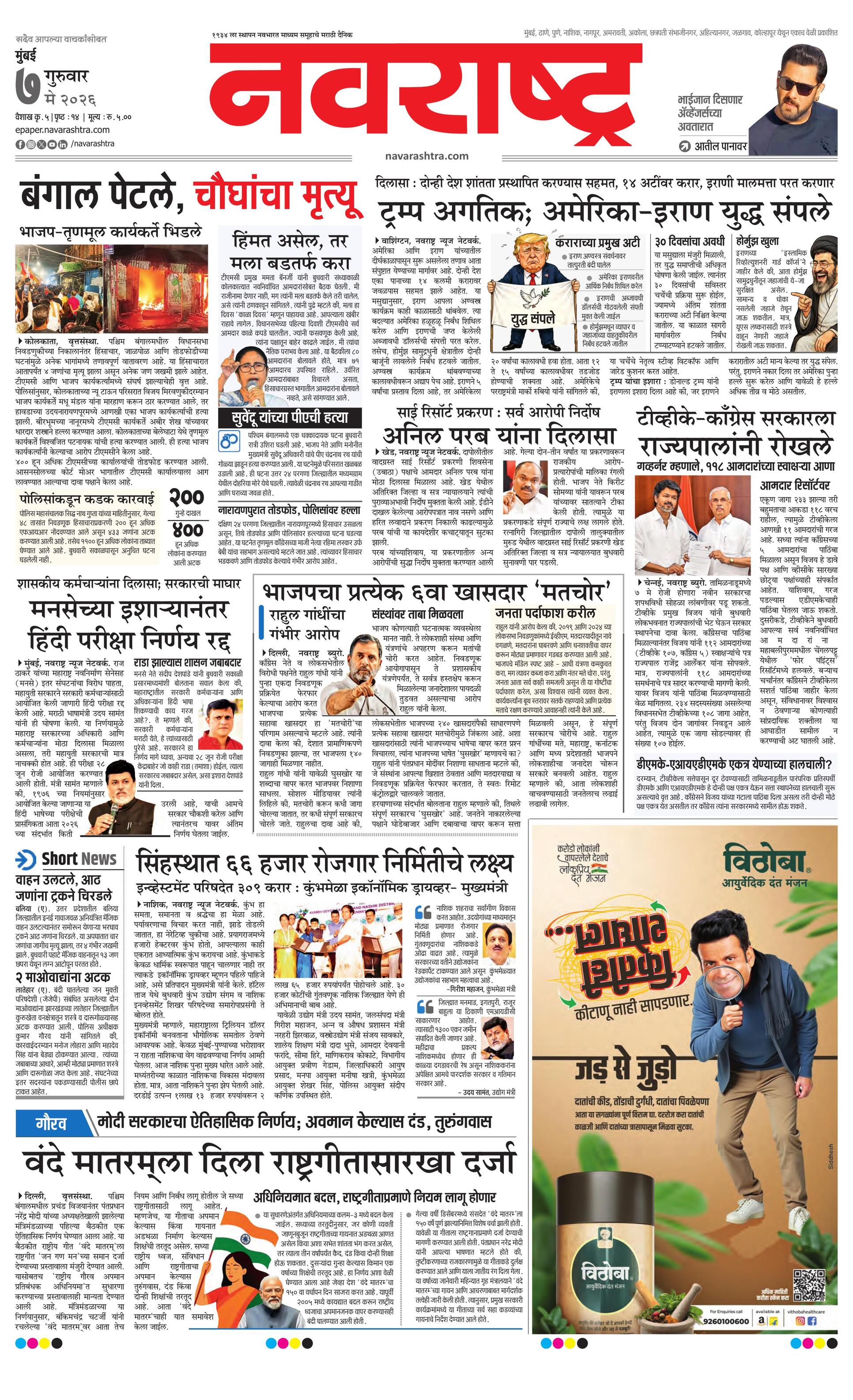 Newspaper page