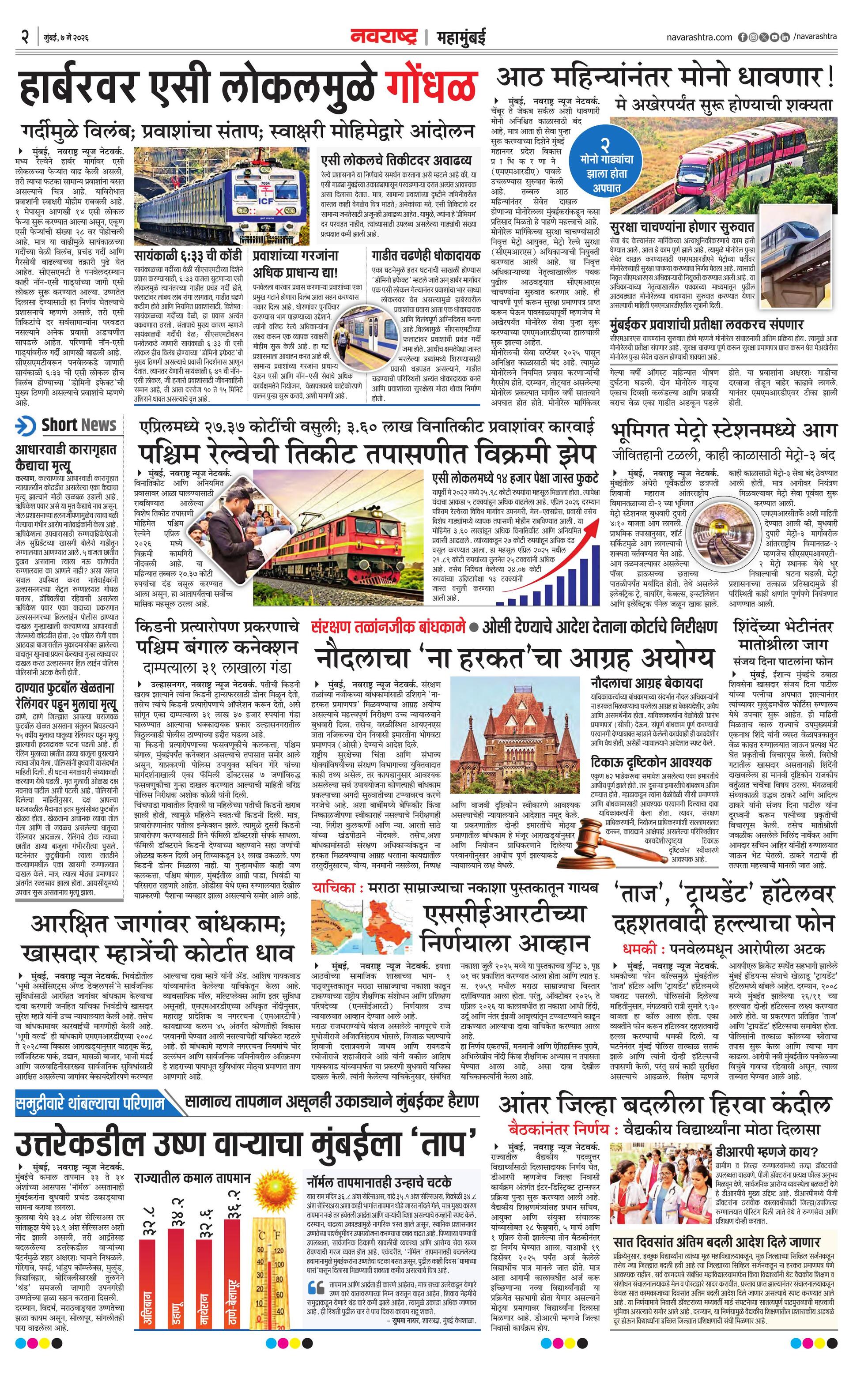 Newspaper page
