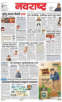 Nagpur