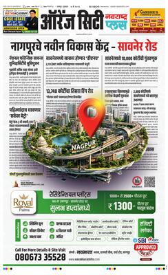 Orange City Metro Plus
