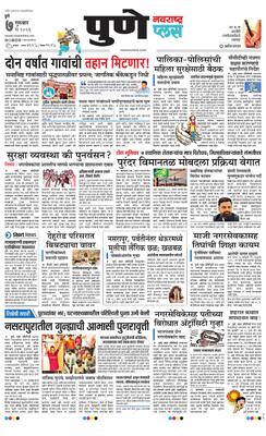 Pune Plus