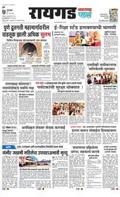 Raigad Plus