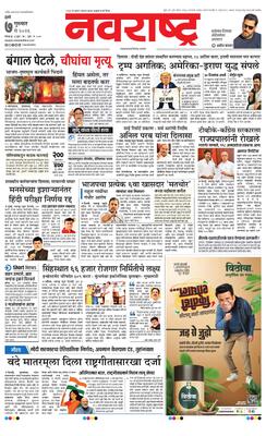 Thane