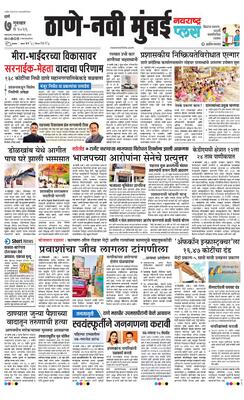 Thane Navi Mumbai Plus