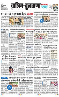 Washim Buldhana Plus