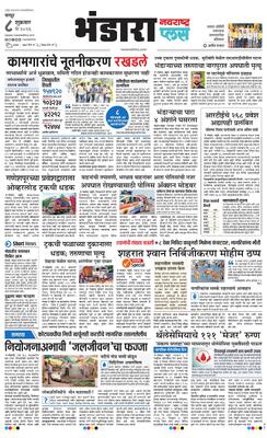 Bhandara Plus