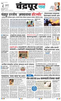 Chandrapur Plus