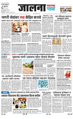 Jalna Plus