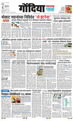 Gondia Plus