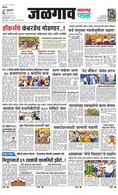 Jalgaon Plus
