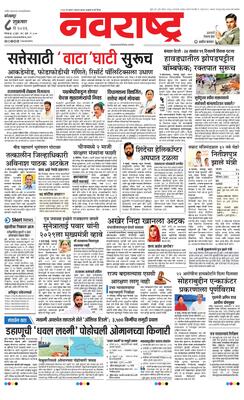 Kolhapur