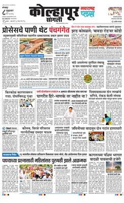 Kolhapur Plus