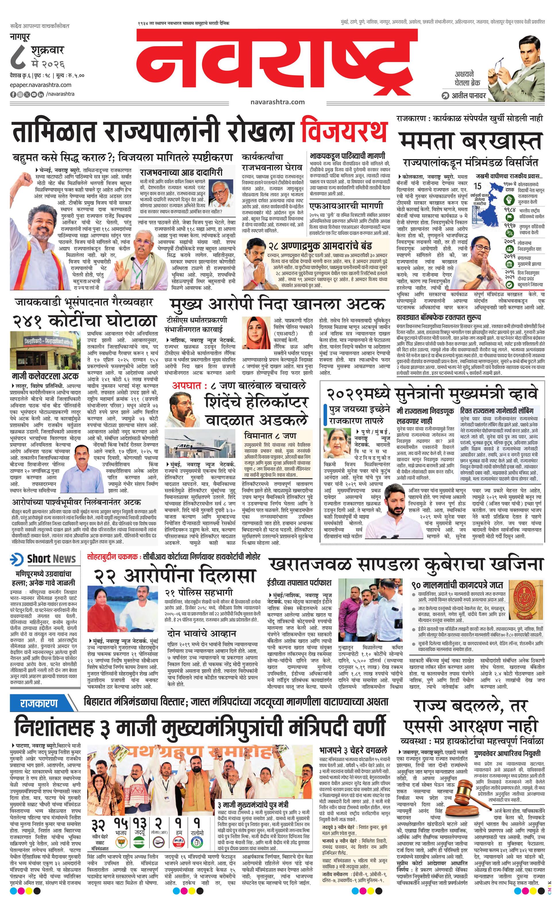 Newspaper page