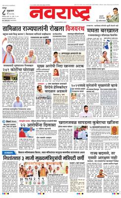 Nagpur