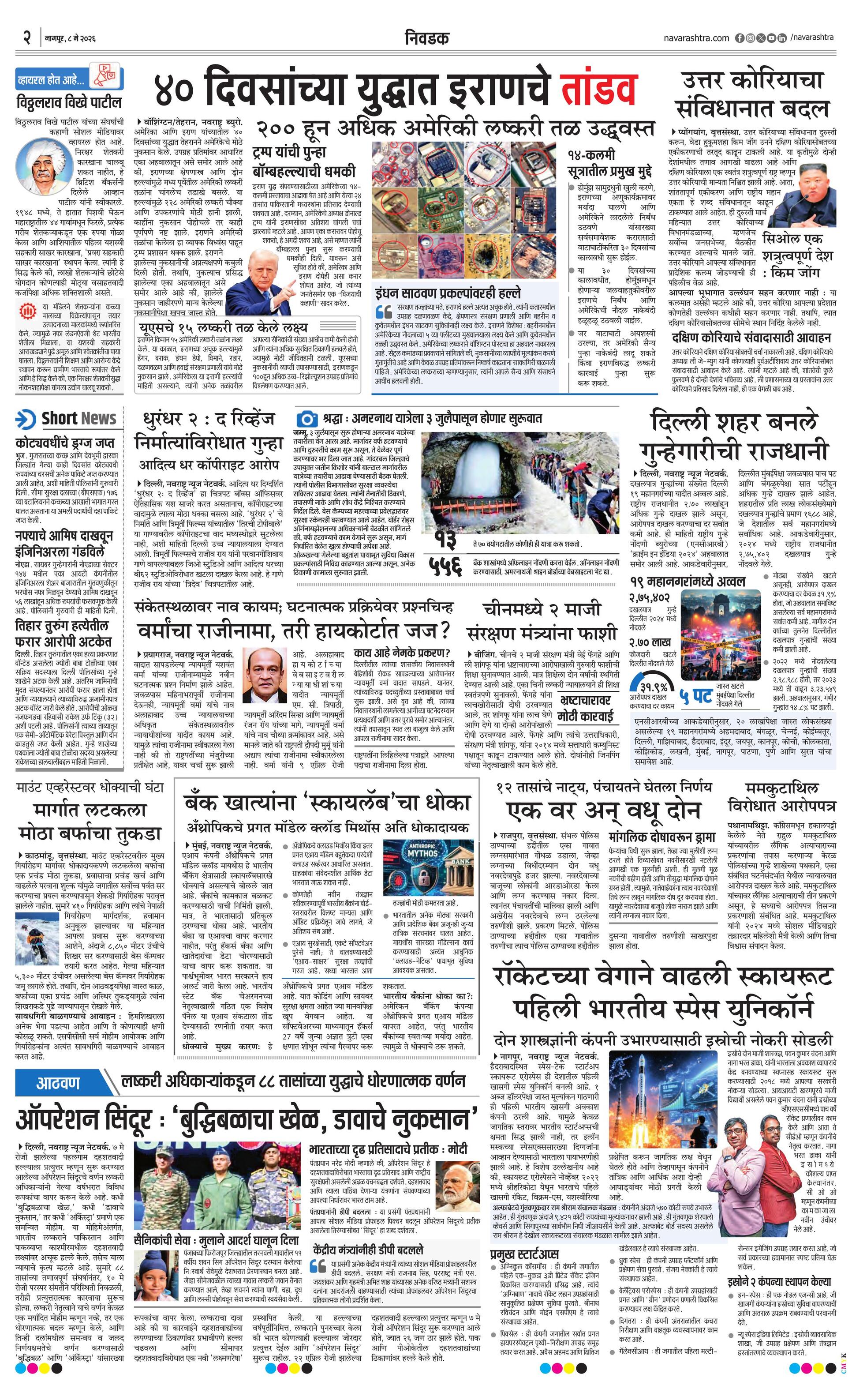 Newspaper page