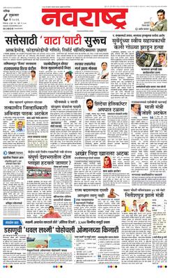 Nashik